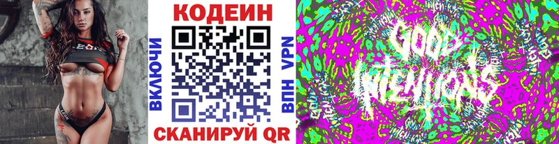 как найти закладки Юрга Кодеиновый сироп Lean напиток Lean (лин)