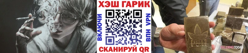 мега ТОР  Юрга  Гашиш индика сатива 