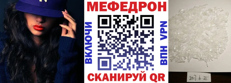 mega ONION Юрга Мефедрон мяу мяу