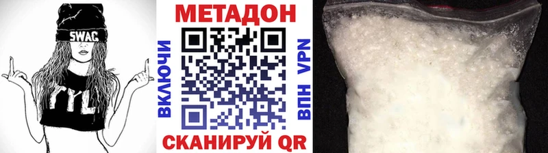 МЕТАДОН VHQ Юрга
